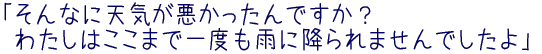 uȂɓVCłH킽͂܂ňxJɍ~܂łv 