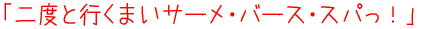 uxƍs܂T[Eo[XEXpv uxƍs܂T[Eo[XEXpv uxƍs܂T[Eo[XEXpv 