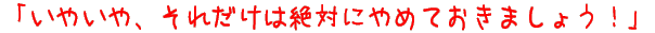ꂾ͐΂ɂ߂Ă܂傤I