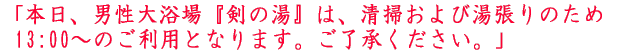u{Aj嗁w̓x́A|ѓ̂13:00`̂pƂȂ܂BBv