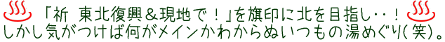 FkIœkڎw肪ACΖk̑nł̓߂Ɂi΁jB