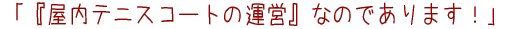 uwejXR[g̉^cxȂ̂ł܂Iv