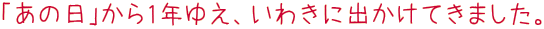 u̓v1N䂦A킫ɏoĂ܂B