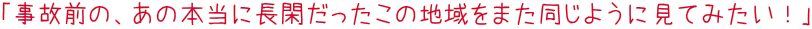 ȗÓA̖{ɒՂ̒n܂悤ɌĂ݂Iv