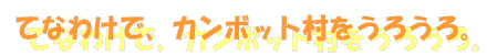 ĂȂ킯ŁAJ{bg낤B