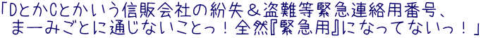 uDƂCƂM̉Ђ̕ً}ApԍA܁[݂ƂɒʂȂƂISRwً}pxɂȂĂȂIv